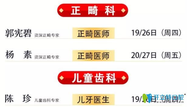 东莞好佰年口腔医生坐诊时间