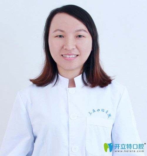 海南三亚口腔吴金花医生