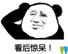 看完南宁口腔活动惊呆了 看完南宁口腔活动惊呆了