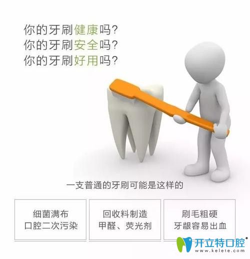 选择正确的牙刷