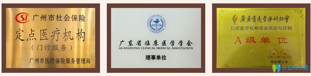 深圳登缇斯口腔所获荣誉