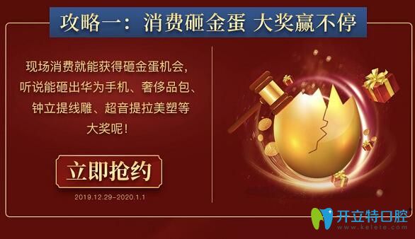 消费砸金蛋 消费砸金蛋