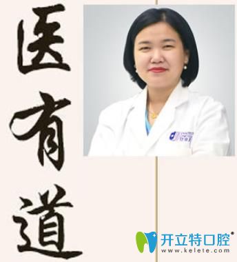 深圳登缇斯口腔饶安仁医生 深圳登缇斯口腔饶安仁医生
