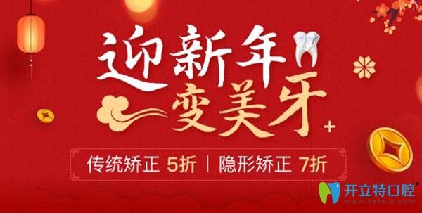 传统金属托槽矫正费用5折起,北京想正畸的小伙伴还不来约吗