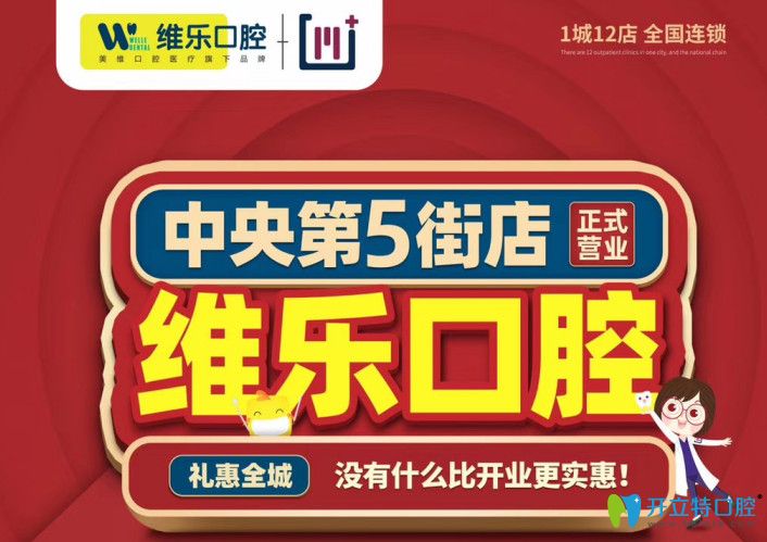 传统金属托槽矫正价格8800元起，福州的宝宝们还不约起来？