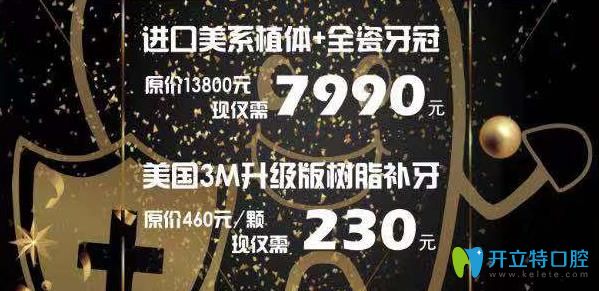 深圳弘和口腔活动详情 深圳弘和口腔活动详情