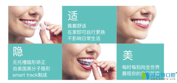 隐适美隐形矫正的介绍 隐适美隐形矫正的介绍
