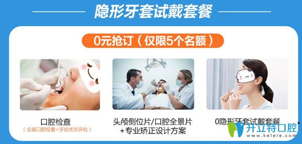 兰州皓亚口腔隐形矫正活动