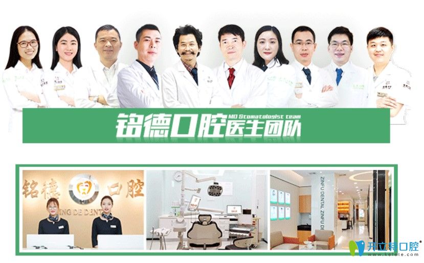 对医生的认同其实是对铭德口腔的肯定