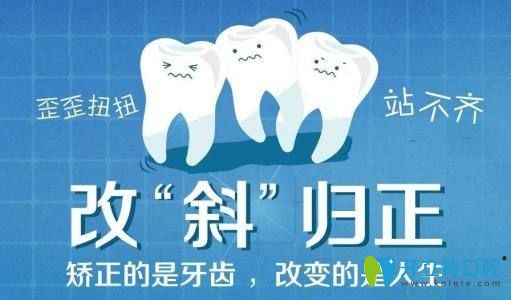 义乌傅氏口腔正畸活动 义乌傅氏口腔正畸活动