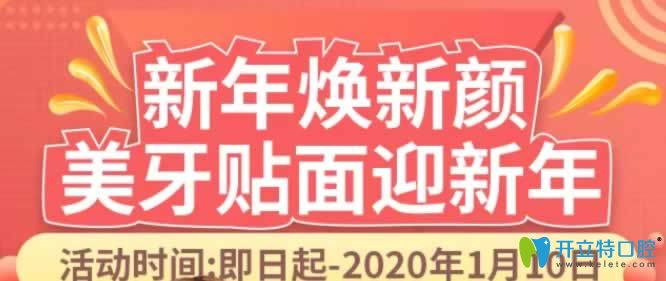 赶上价格特别划算的活动做全瓷贴面真的会后悔么