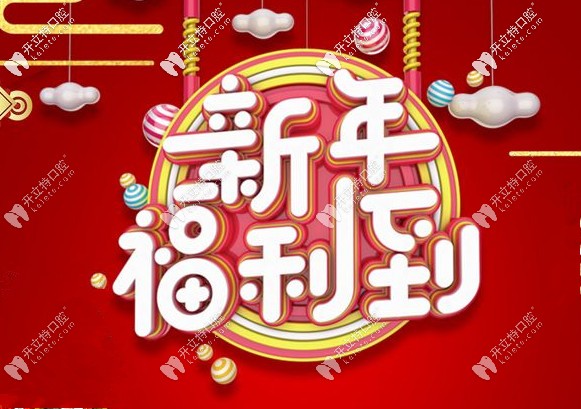 新年价格福利到！国产适美乐隐形正畸可申请5-8千元补贴！