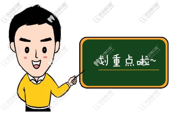 补完瓜子牙的后遗症就是不能在尽情的嗑瓜子啦