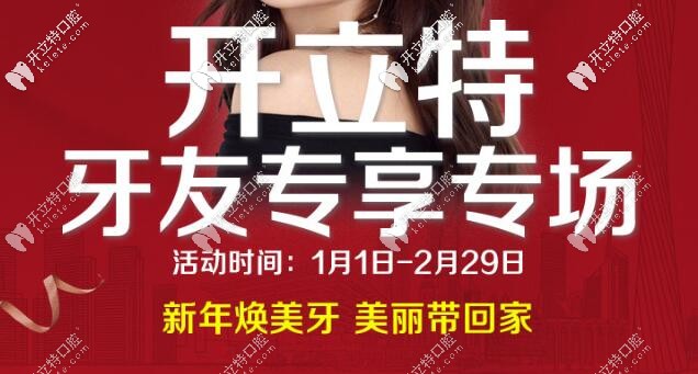 @广州市民！这里有双轨舌侧隐形牙套等矫正器的优惠价格