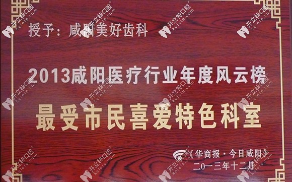 还是老家咸阳的种植牙价格便宜,进口种植体也才4000多元