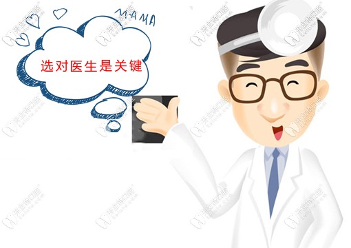 选对种植牙医生更关键 选对种植牙医生更关键