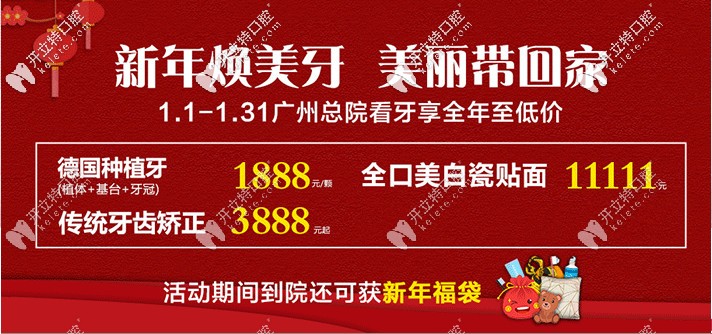 所谓一白遮千丑,现来做全口牙齿美白瓷贴面仅需11111元起哟!