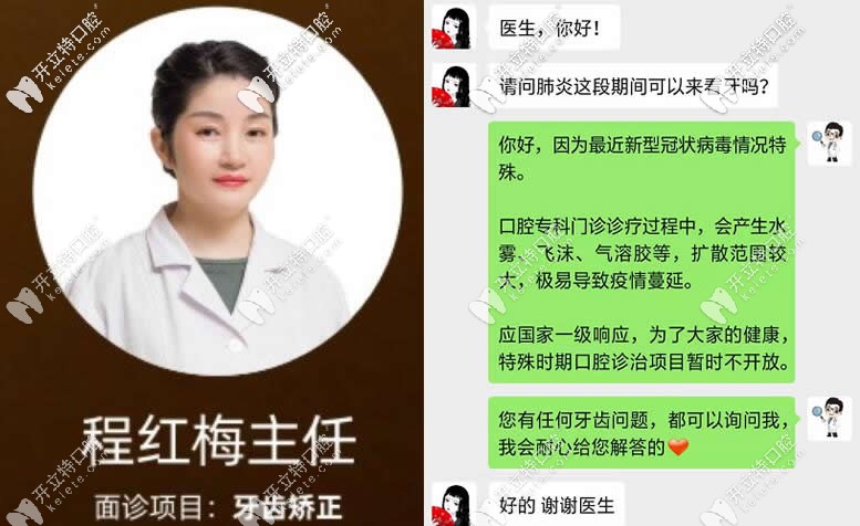 合肥壹加壹口腔正畸医生程红梅 合肥壹加壹口腔正畸医生程红梅
