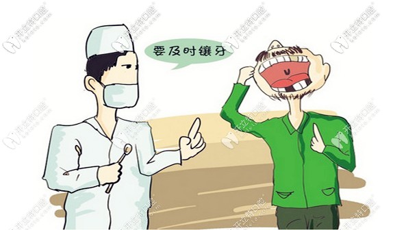 镶牙的优缺点