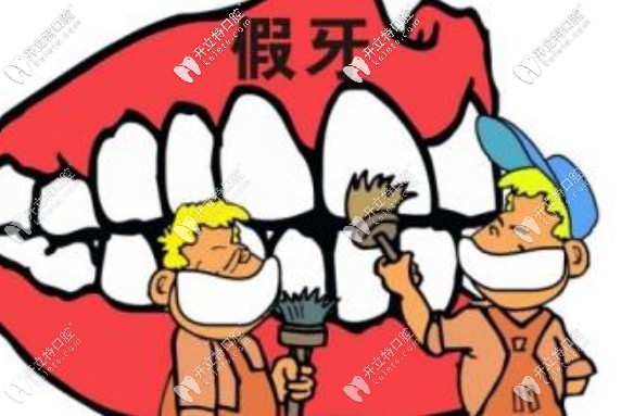 内幕!关于牙掉了千万别镶牙的真相难道是建议种植牙么？