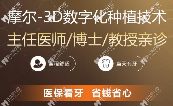 还在为选择上海种植牙医院而纠结吗?先瞅下这家齿科怎么样