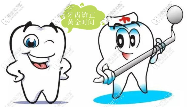 牙齿矫正黄金时间 牙齿矫正黄金时间