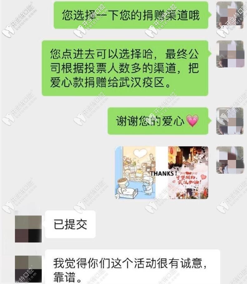 茁悦口腔义卖活动评价