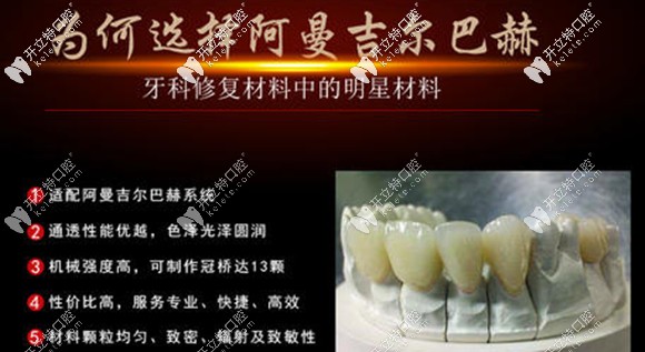 吉尔巴赫氧化锆的强度约1000兆帕 吉尔巴赫氧化锆的强度约1000兆帕