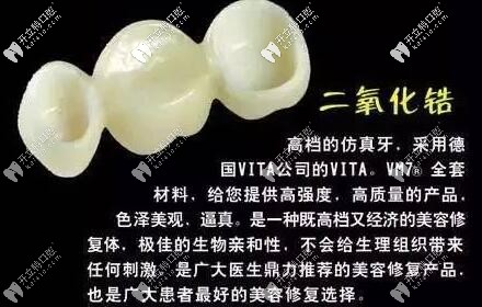 西诺德二氧化锆全瓷牙材料安全 西诺德二氧化锆全瓷牙材料安全