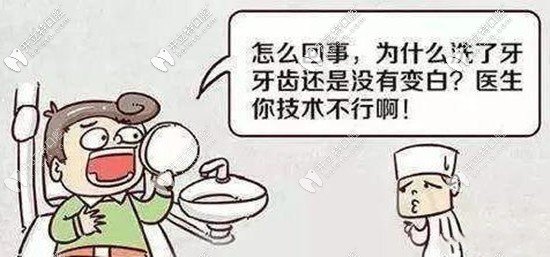 洗牙能美白牙齿吗 洗牙能美白牙齿吗