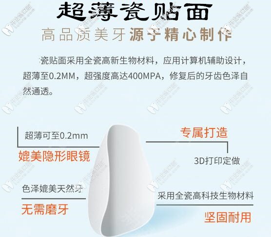 超薄牙齿瓷贴面优势 超薄牙齿瓷贴面优势