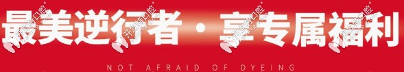 逆行者福利:免费洁牙套餐 逆行者福利:免费洁牙套餐