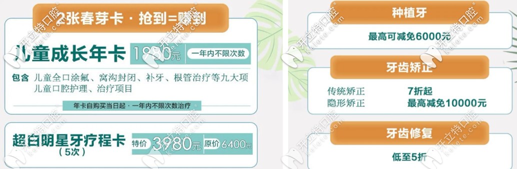 还有儿童涂氟成长年卡 还有儿童涂氟成长年卡