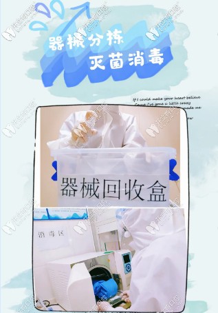 器械分拣，灭菌消毒