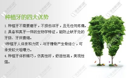 种植牙的优势