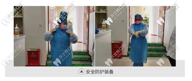 安全防护装备 安全防护装备