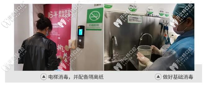 基础消毒 基础消毒