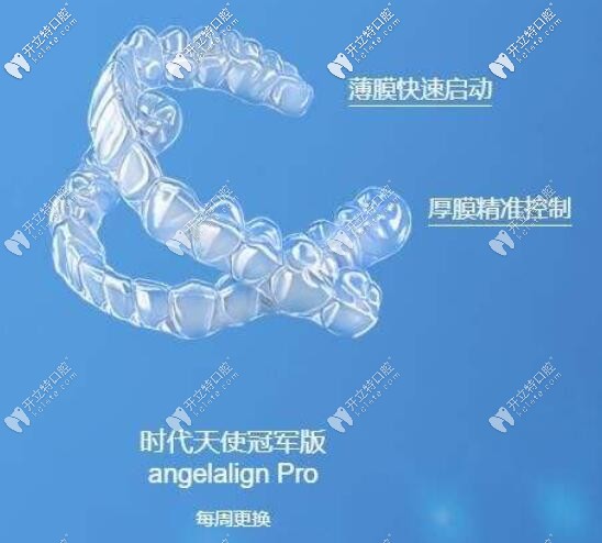 时代天使双模 时代天使双模