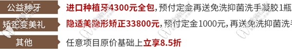 疫情期间看牙专享福利牙齿修复治疗可享8.5折优惠