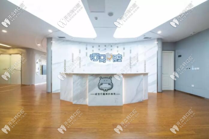 成都河马口腔