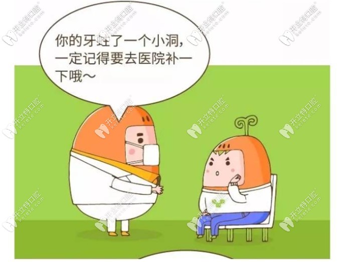 集合了常见补牙材料的种类特性费用看不懂算我输