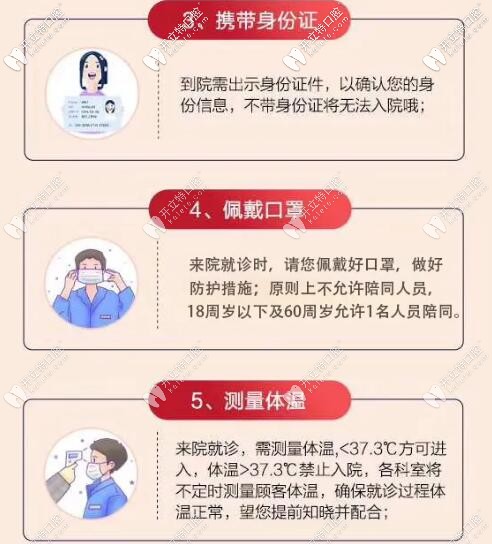 进长沙中诺口腔需要身份证佩戴口罩测量体温等 进长沙中诺口腔需要身份证佩戴口罩测量体温等