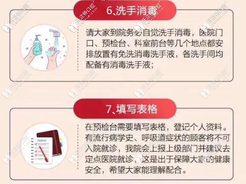 在进行洗手消毒填写登记表格 在进行洗手消毒填写登记表格