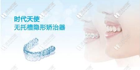 时代天使隐形矫正五折起 时代天使隐形矫正五折起