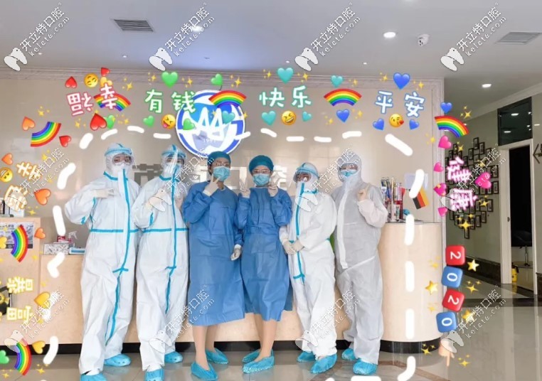 <!--<i data=20240703-sp></i>-->茂菊口腔医生团队