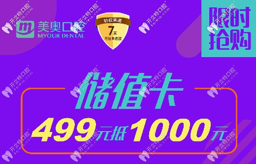 充499抵1千,想戴陶瓷半隐形牙套的人被这收费价格惊呆了