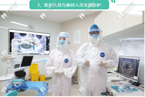 团圆口腔医护人员与接待人员全面防护