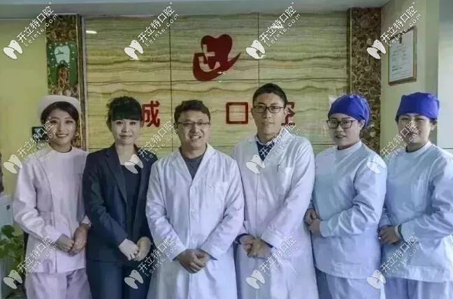 唐山诚品口腔 医生团队