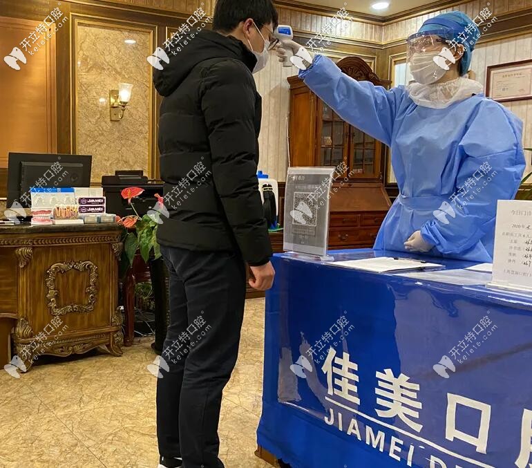 量体温预约看牙 量体温预约看牙