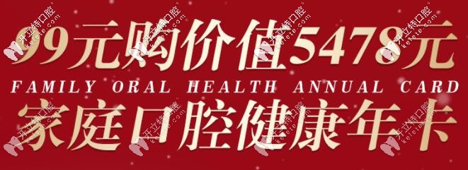 重庆牙博士口腔99元购全家看牙卡